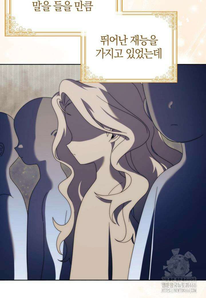 이물질은 나였다 1화 27