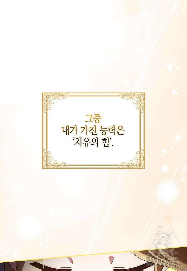 이물질은 나였다 1화 28