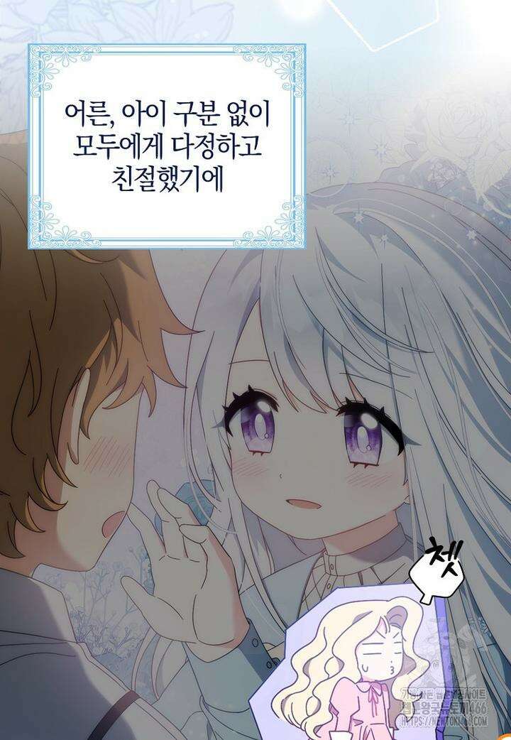 이물질은 나였다 1화 35