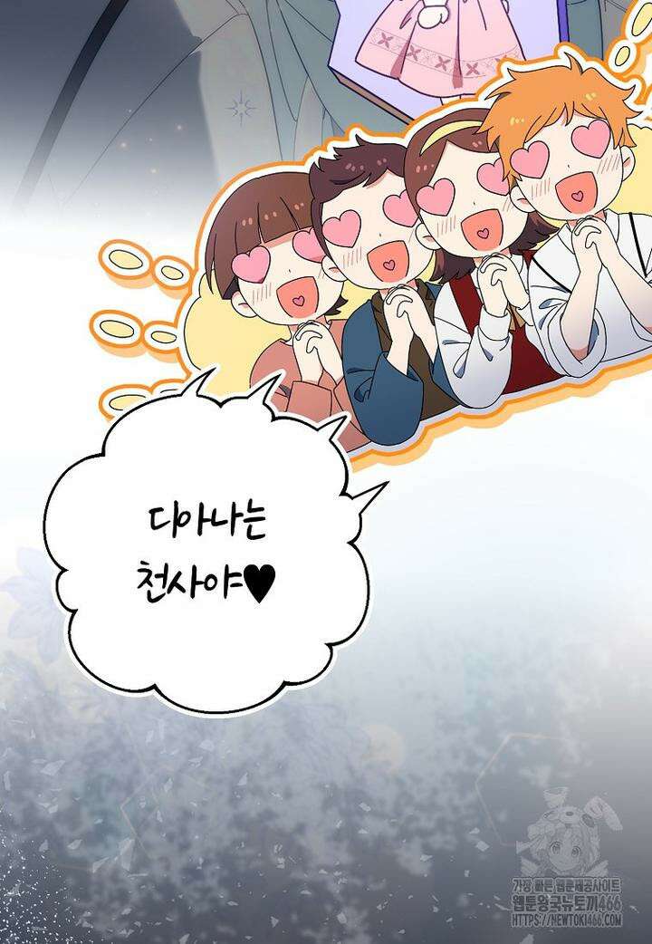 이물질은 나였다 1화 36