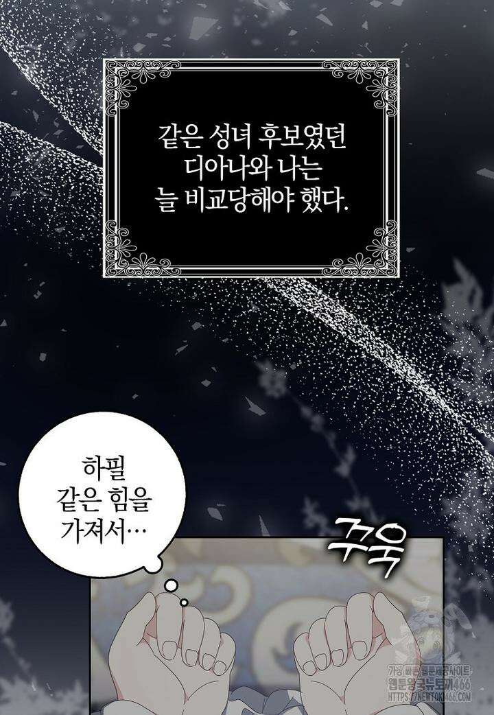 이물질은 나였다 1화 37