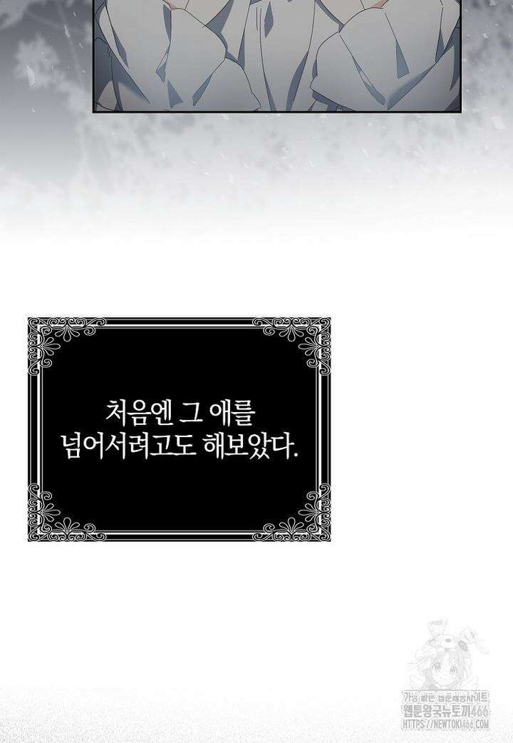 이물질은 나였다 1화 38