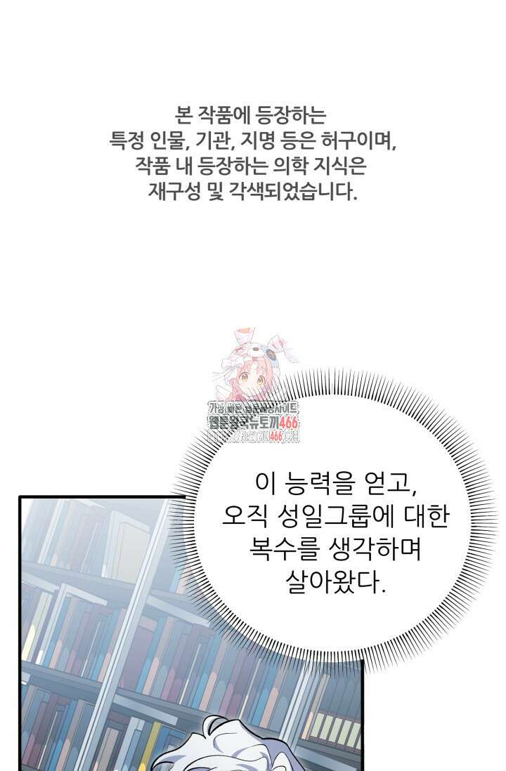 메디컬 탑 써전 5화 1