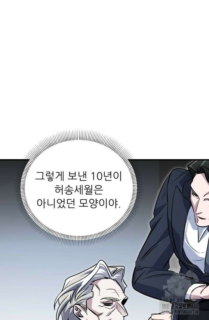 메디컬 탑 써전 5화 3