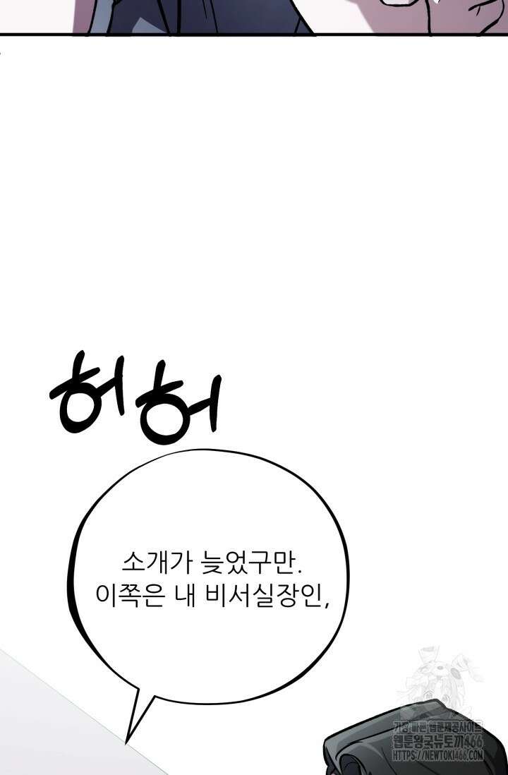 메디컬 탑 써전 5화 8