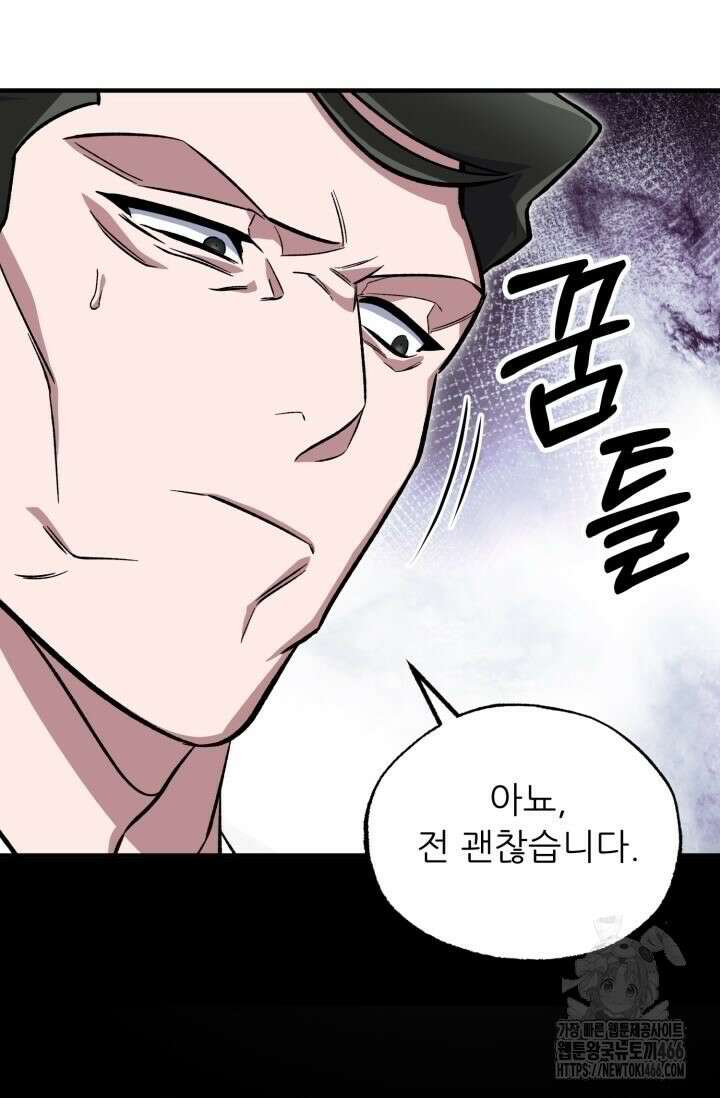 메디컬 탑 써전 5화 13