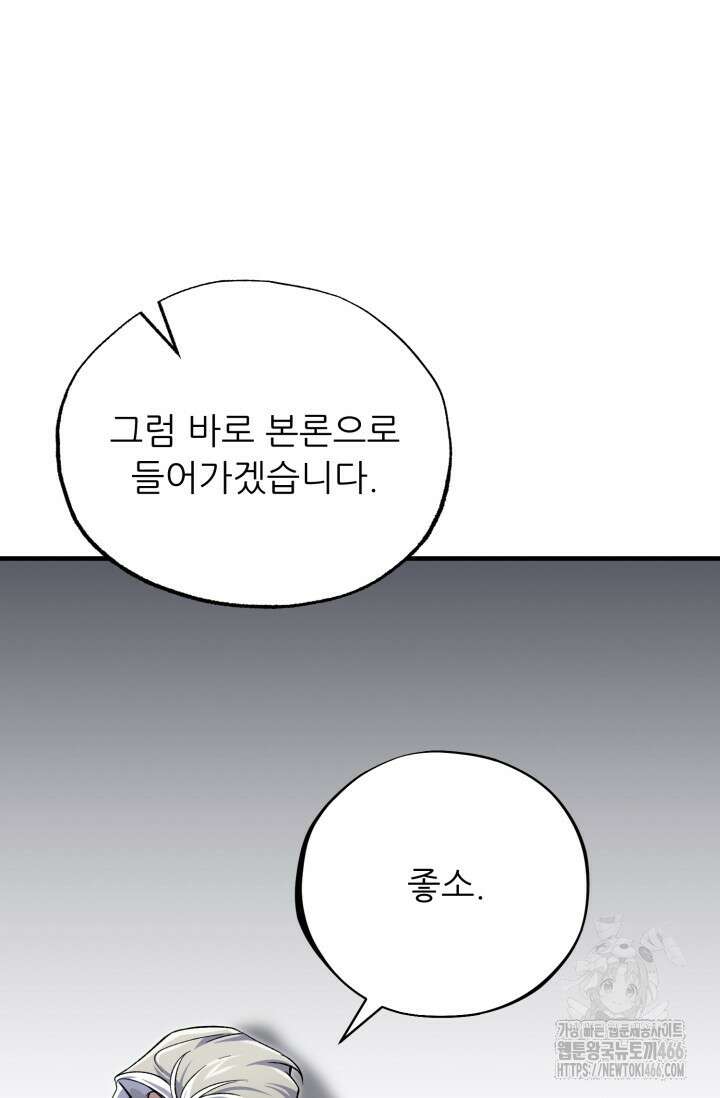 메디컬 탑 써전 5화 19