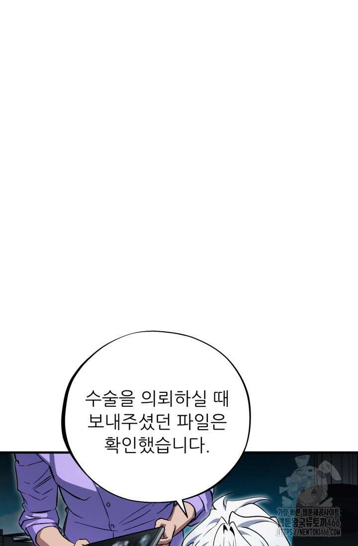 메디컬 탑 써전 5화 21