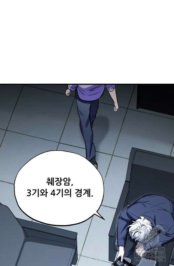메디컬 탑 써전 5화 23