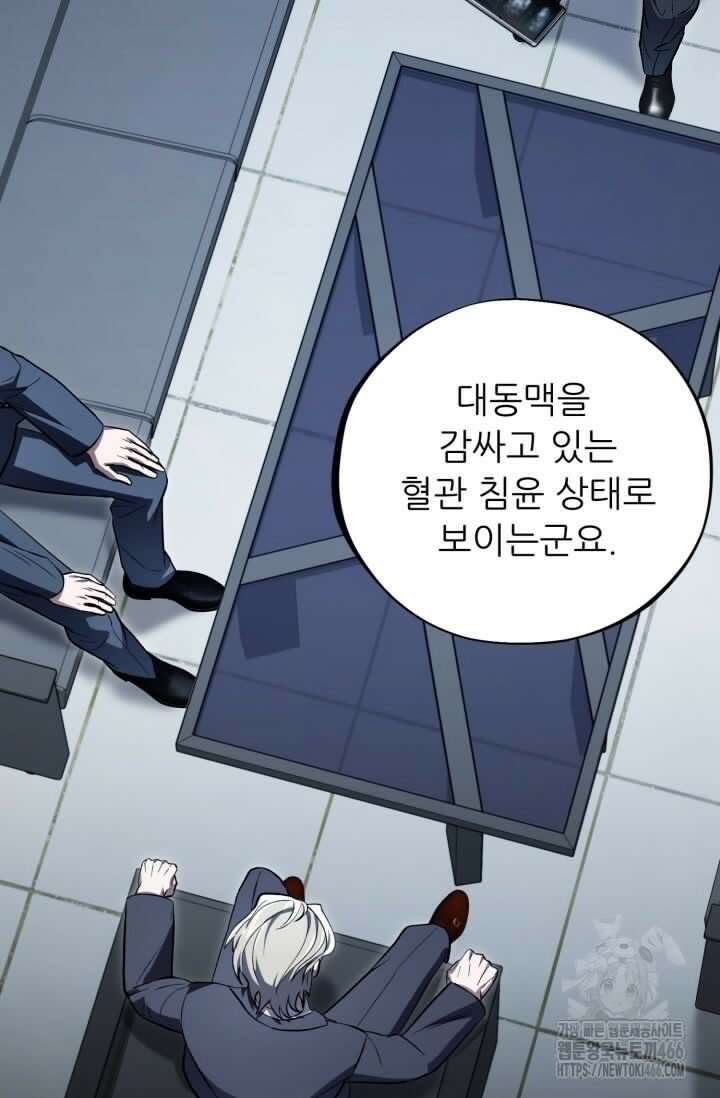 메디컬 탑 써전 5화 24