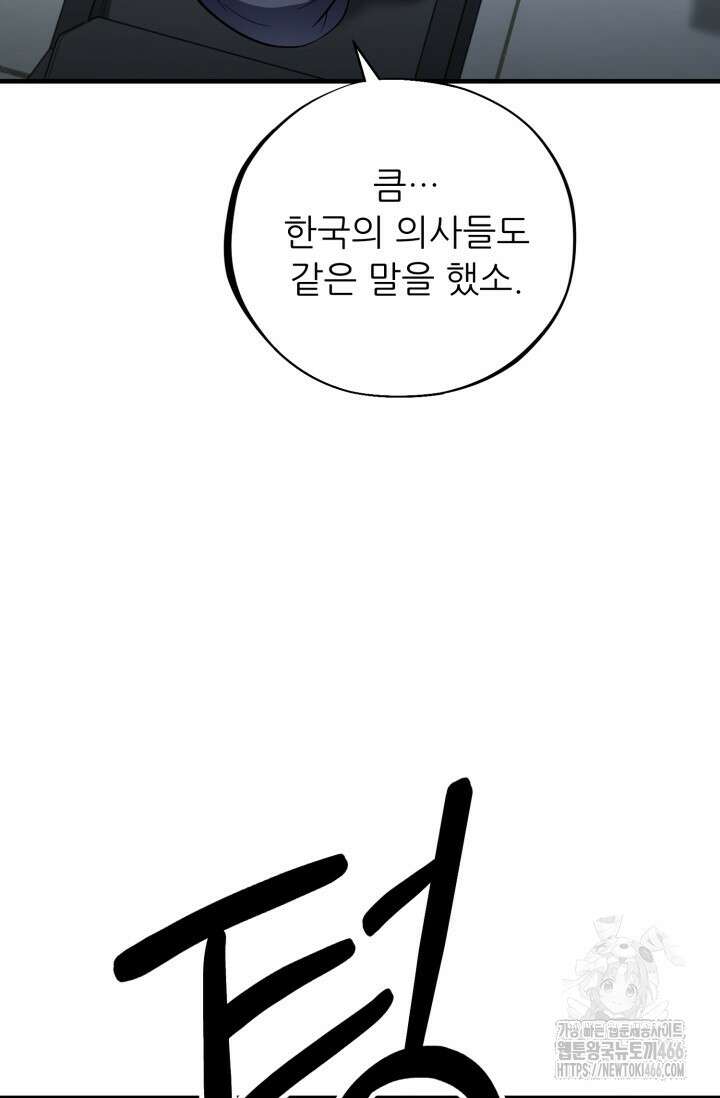 메디컬 탑 써전 5화 25