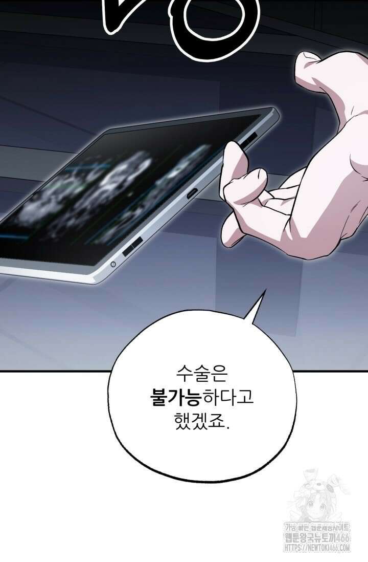 메디컬 탑 써전 5화 26