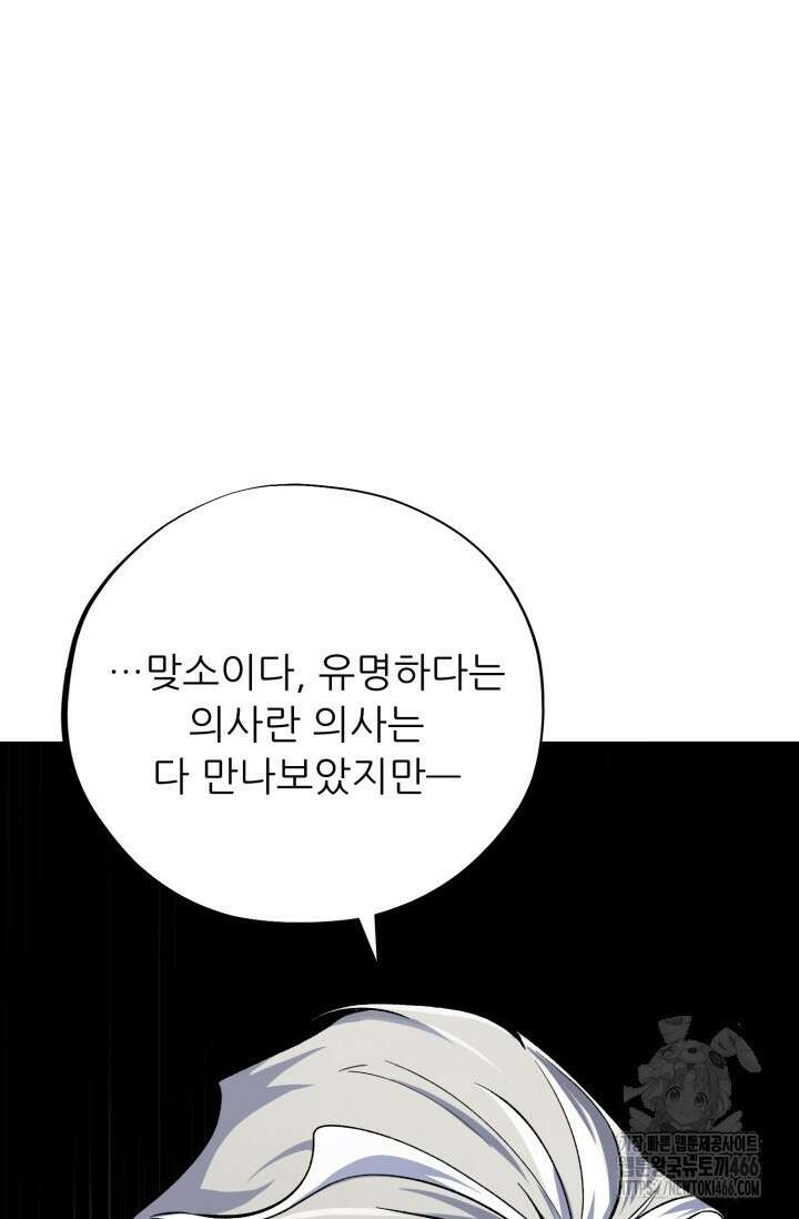 메디컬 탑 써전 5화 27