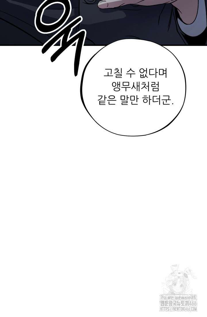 메디컬 탑 써전 5화 29