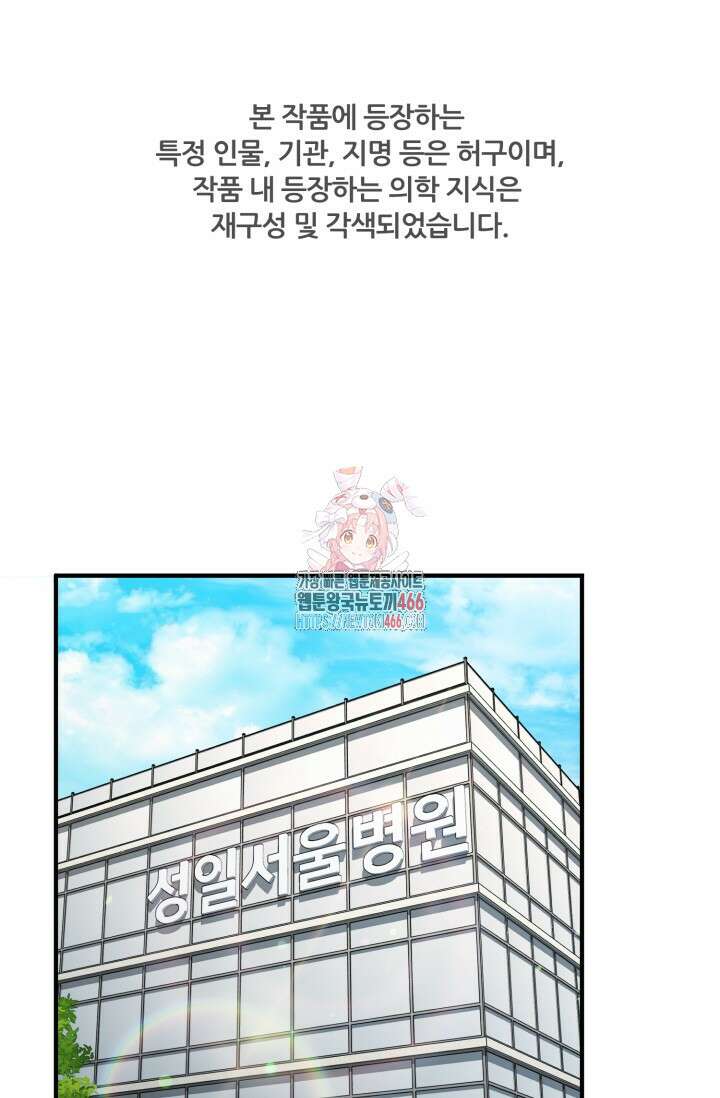 메디컬 탑 써전 8화 1