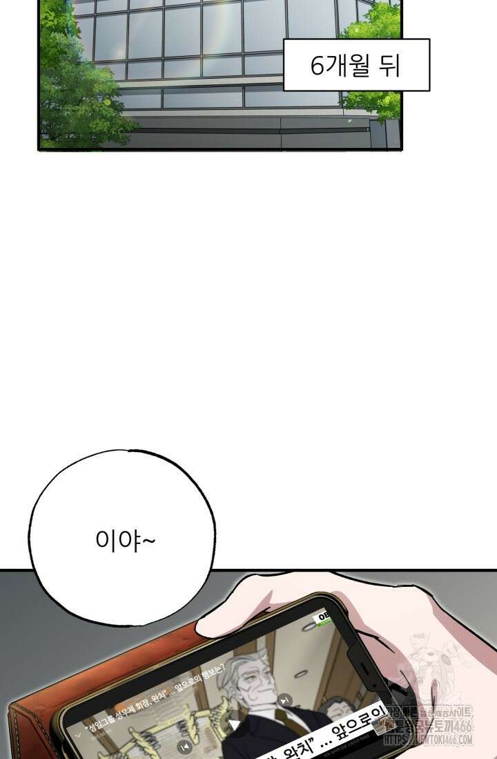 메디컬 탑 써전 8화 2