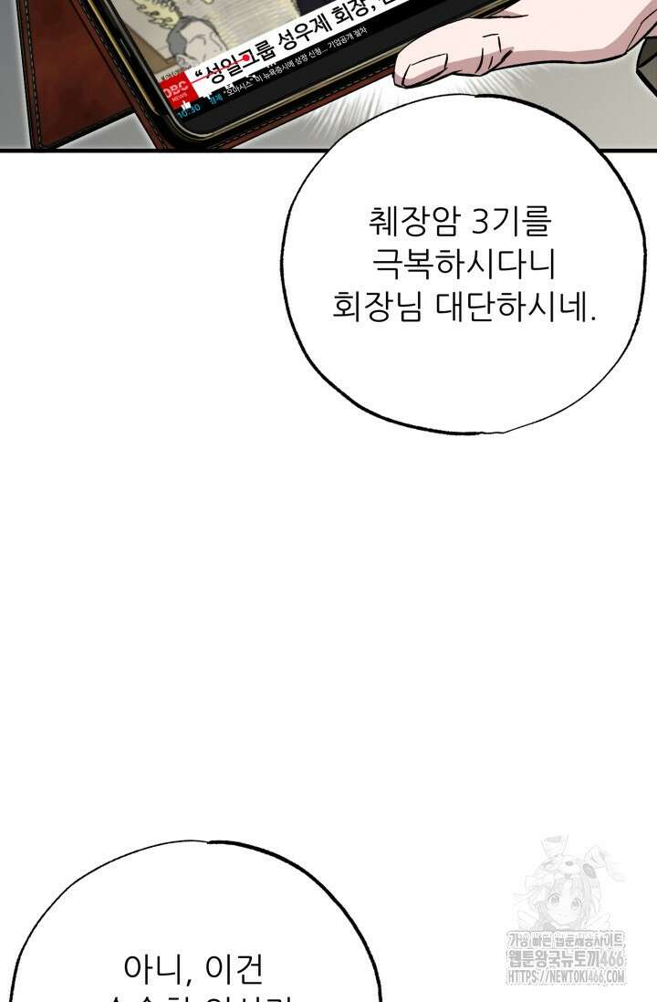메디컬 탑 써전 8화 3