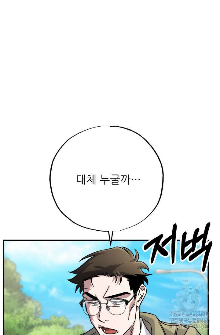 메디컬 탑 써전 8화 5