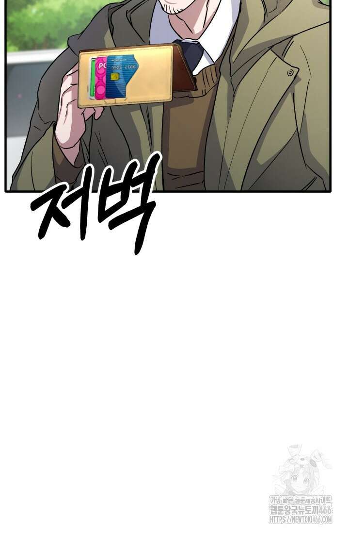 메디컬 탑 써전 8화 6