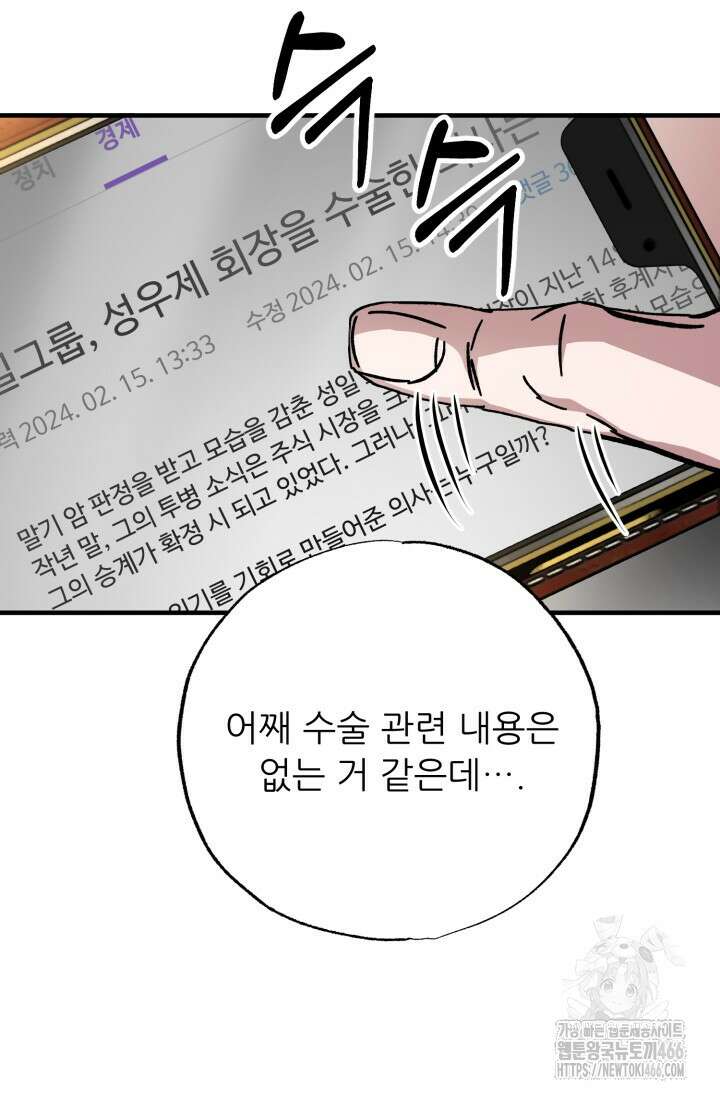 메디컬 탑 써전 8화 7
