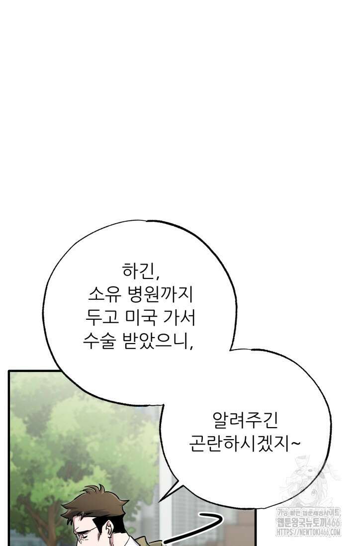 메디컬 탑 써전 8화 8