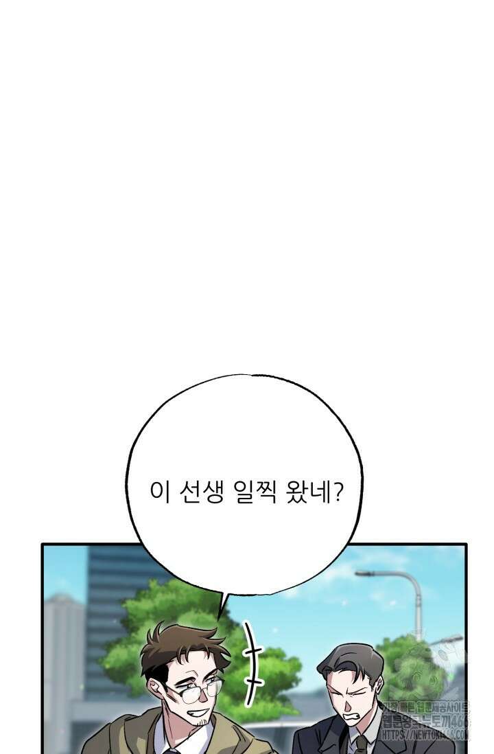 메디컬 탑 써전 8화 11