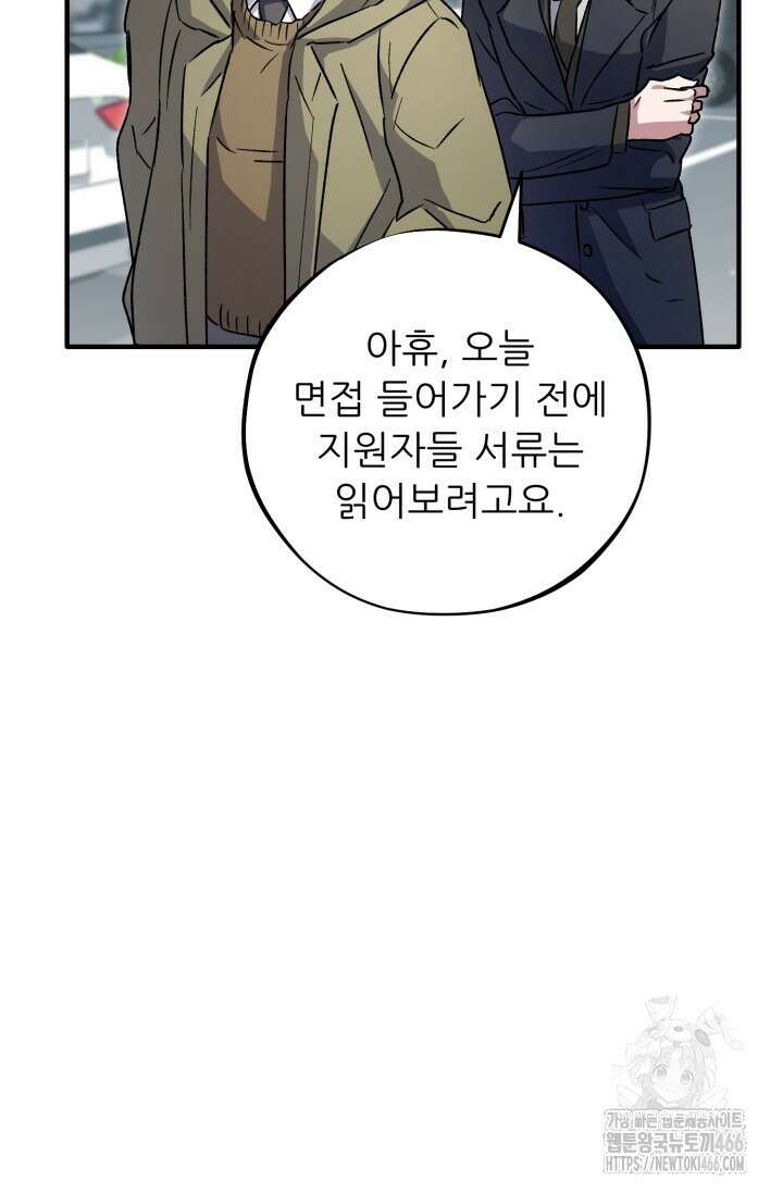 메디컬 탑 써전 8화 12