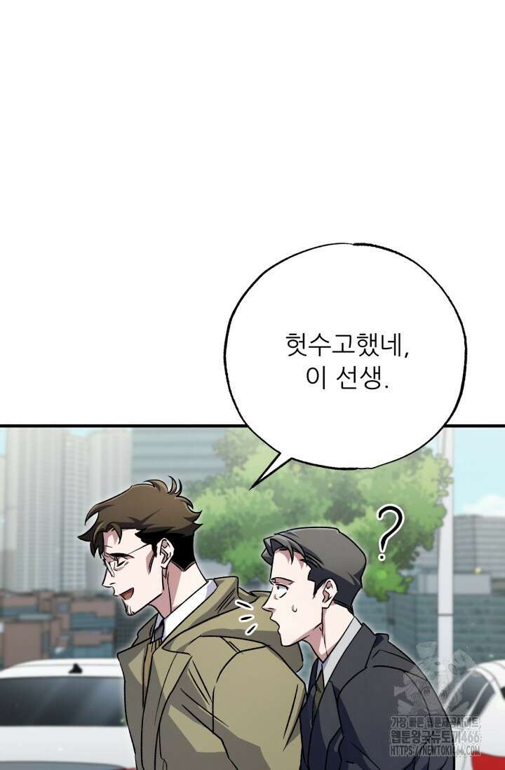 메디컬 탑 써전 8화 13