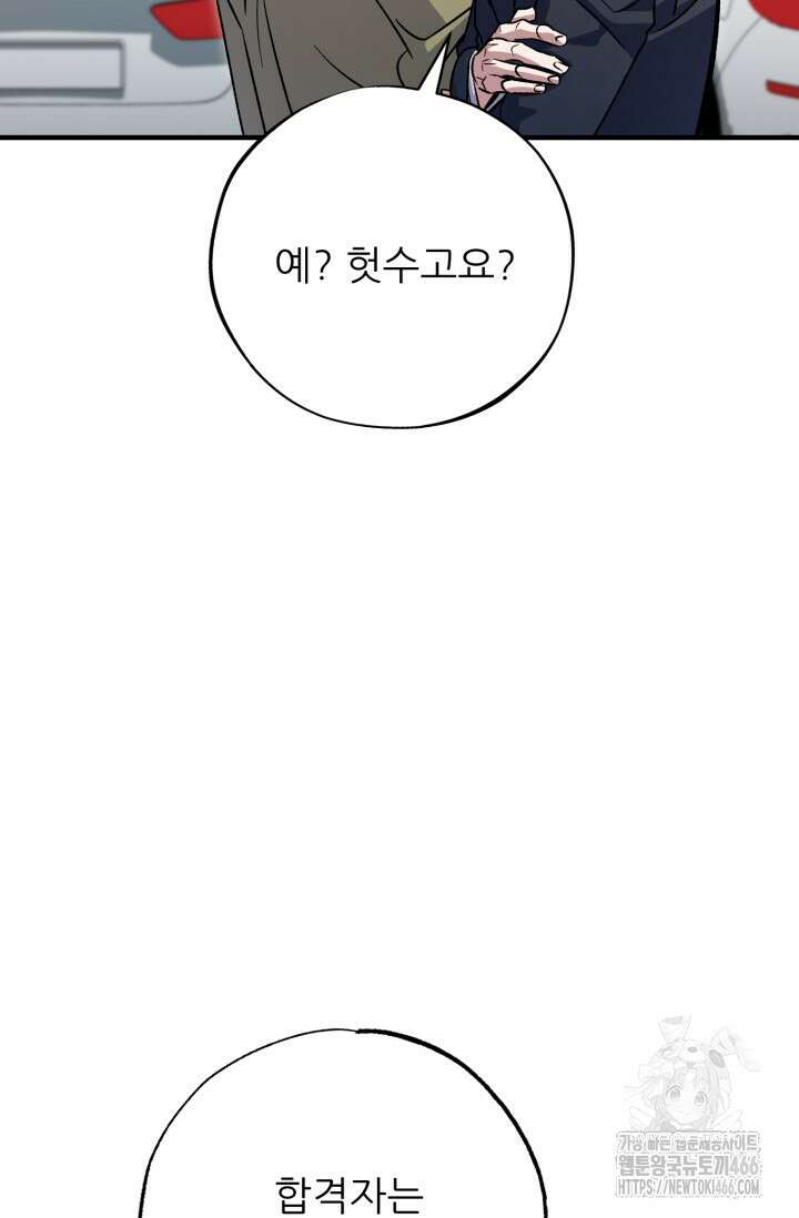 메디컬 탑 써전 8화 14