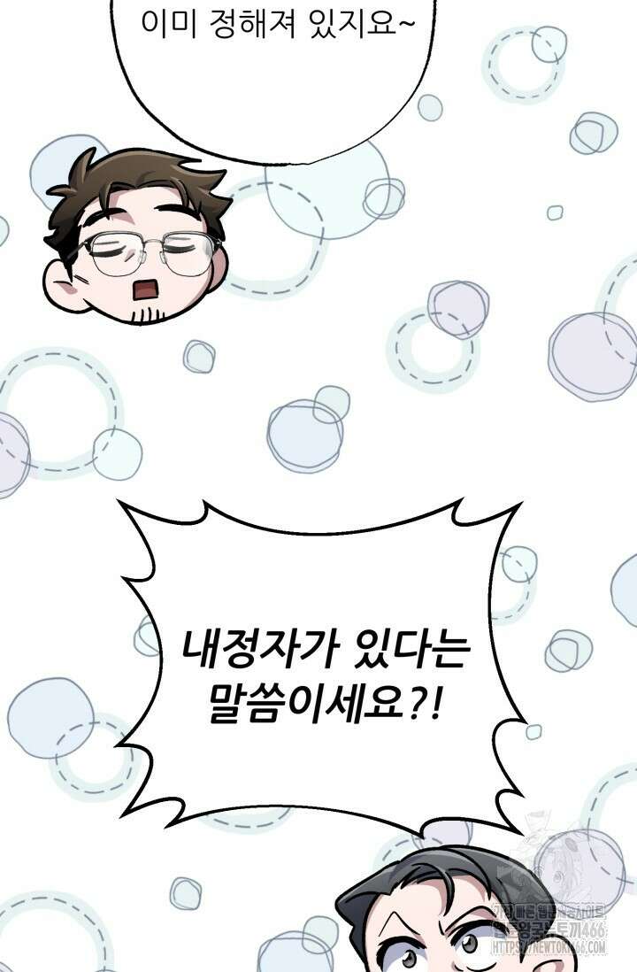 메디컬 탑 써전 8화 15