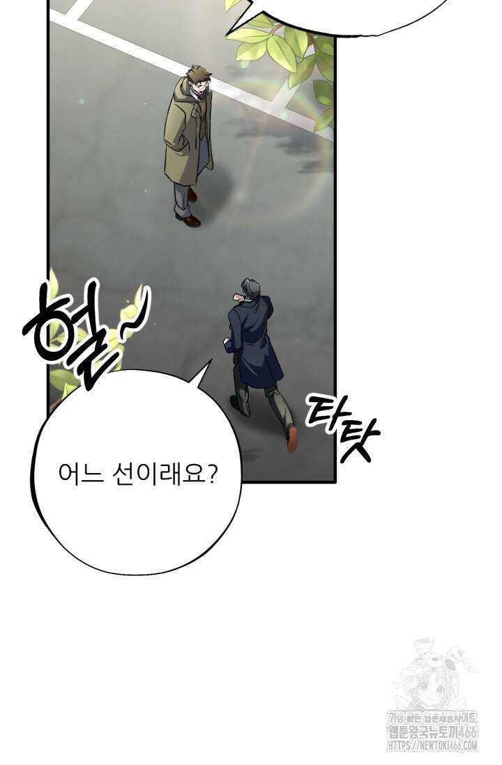 메디컬 탑 써전 8화 17