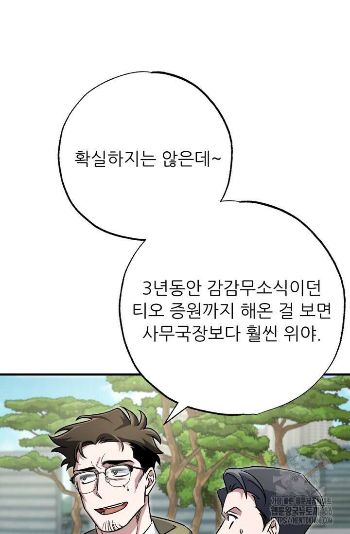 메디컬 탑 써전 8화 18