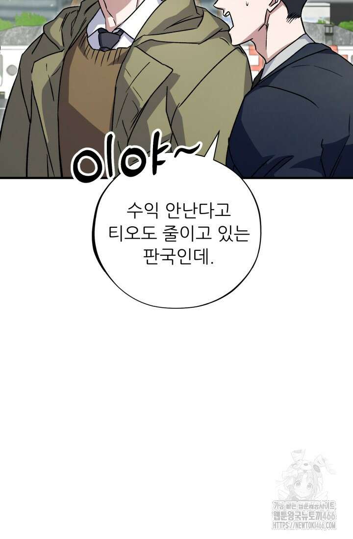 메디컬 탑 써전 8화 19