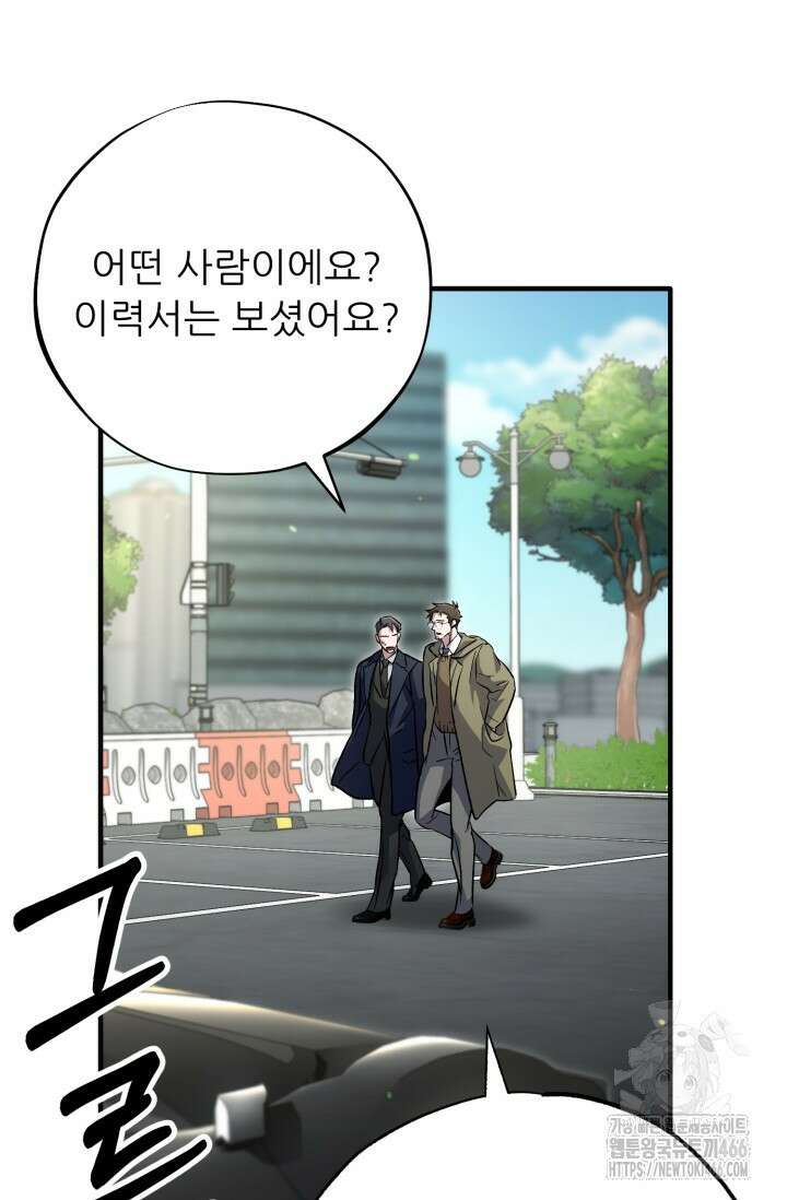 메디컬 탑 써전 8화 20