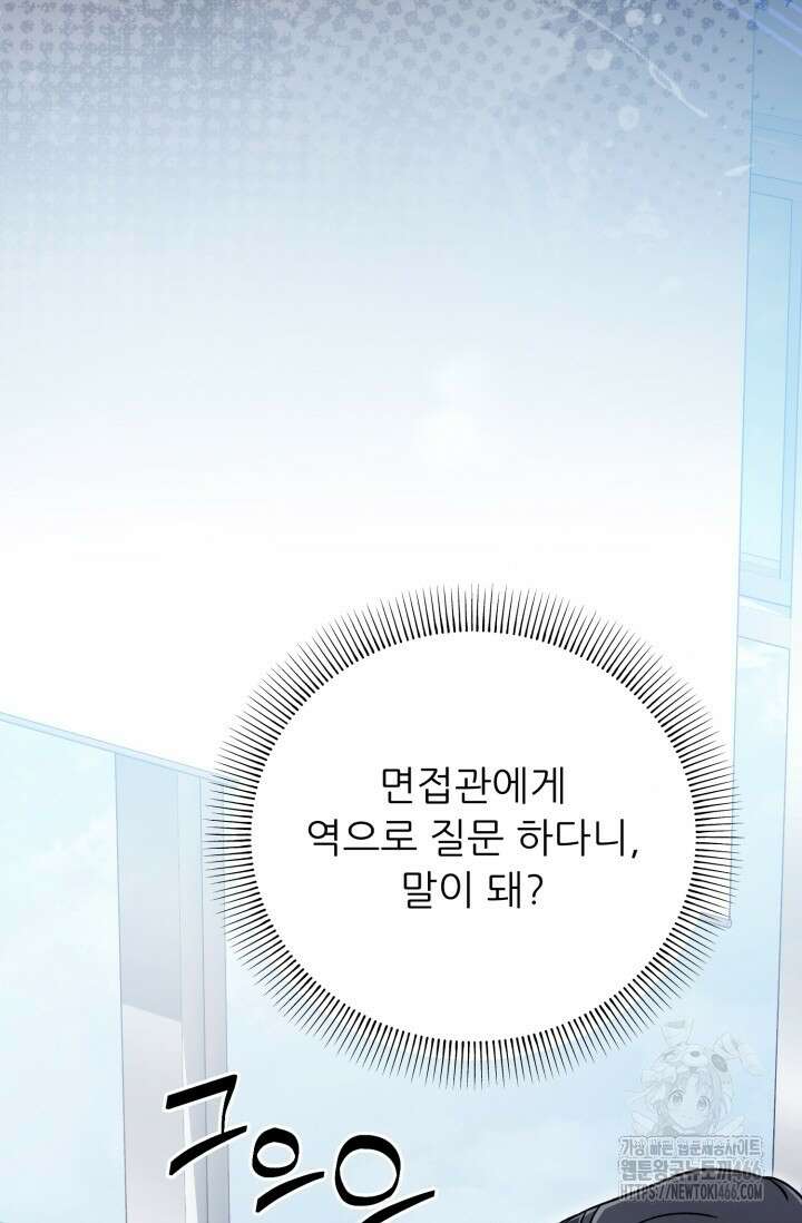 메디컬 탑 써전 11화 8