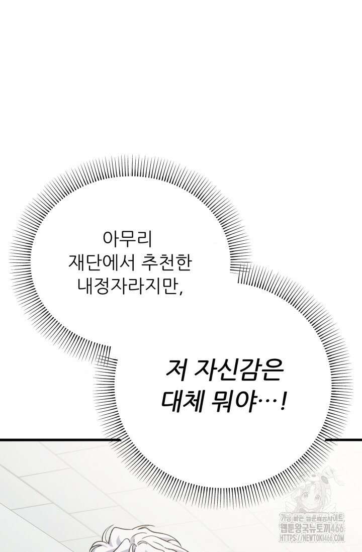 메디컬 탑 써전 11화 10