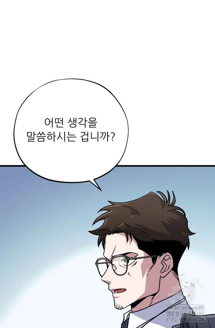 메디컬 탑 써전 11화 12