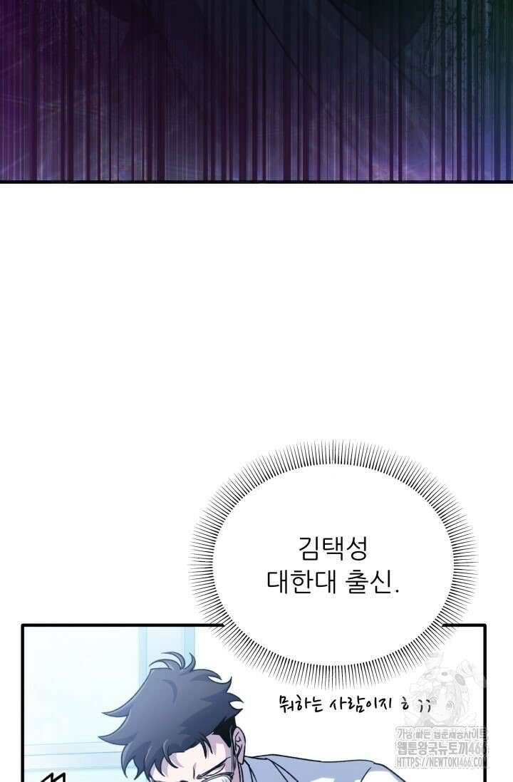 메디컬 탑 써전 11화 19