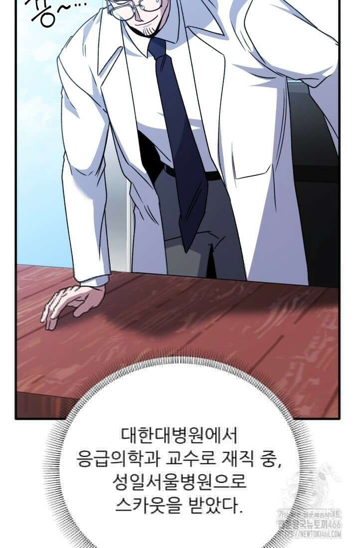 메디컬 탑 써전 11화 20
