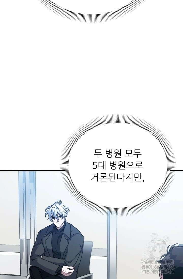 메디컬 탑 써전 11화 21