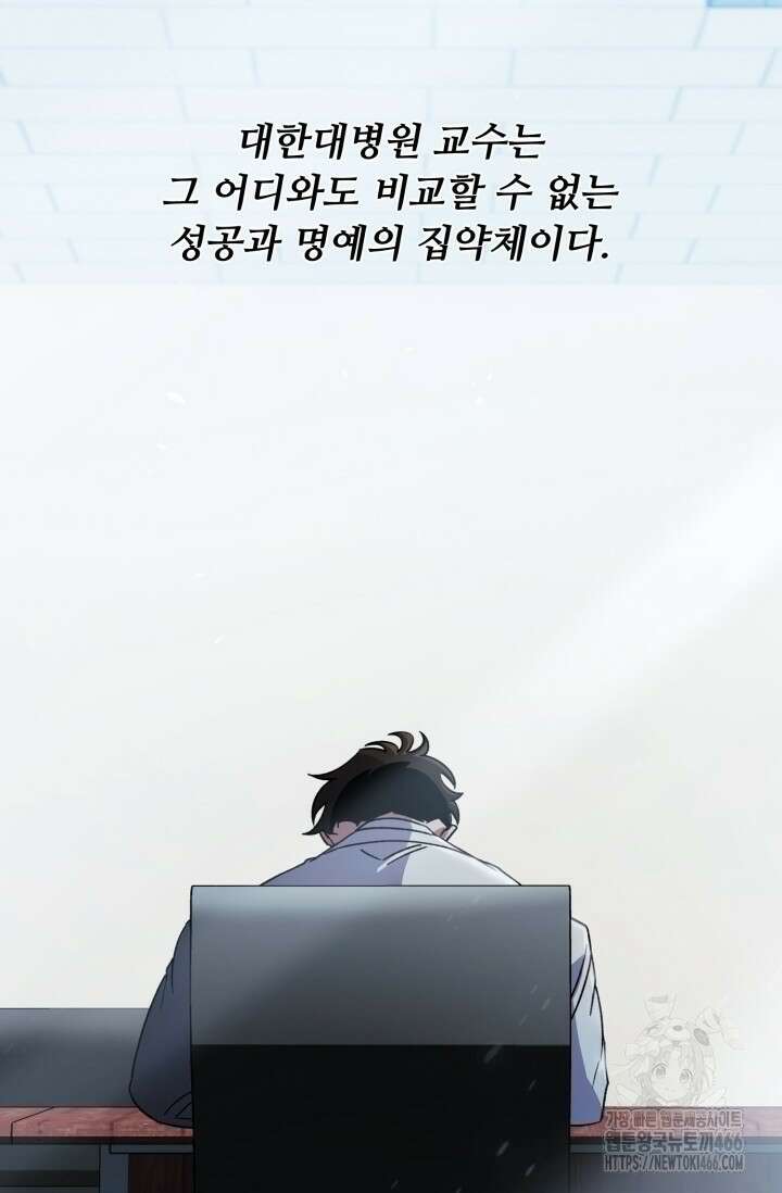 메디컬 탑 써전 11화 23