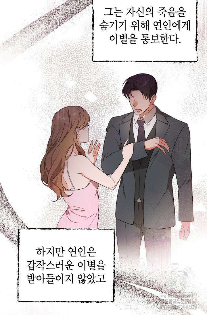 가면극 19화 3