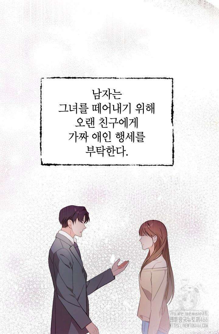 가면극 19화 4