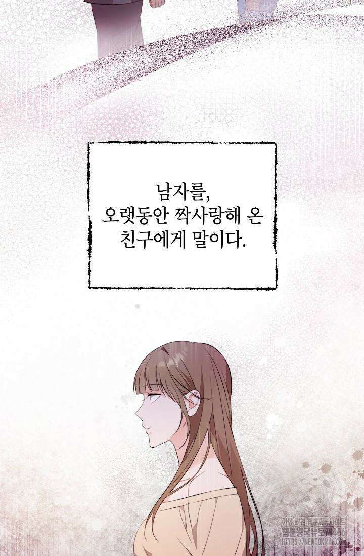 가면극 19화 5