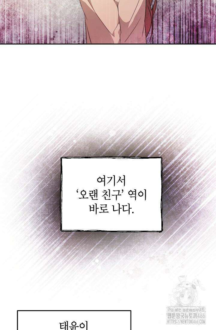 가면극 19화 6