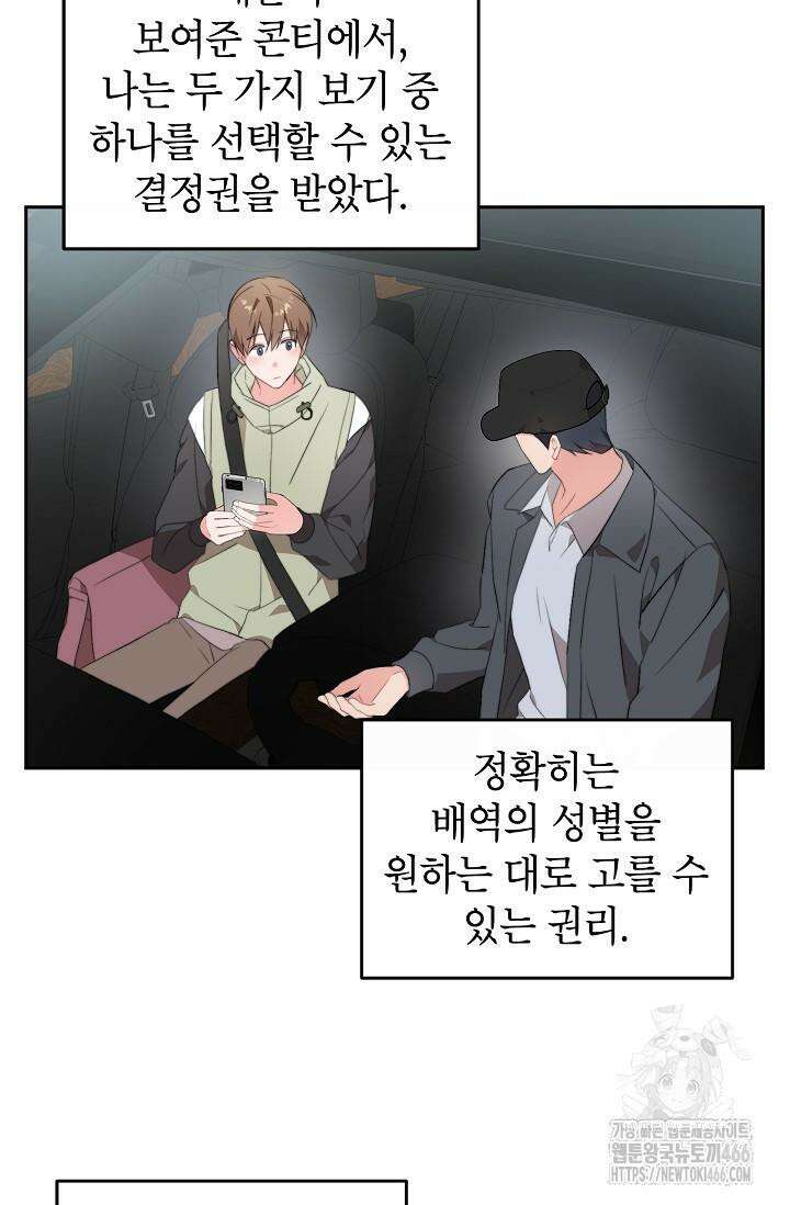 가면극 19화 7