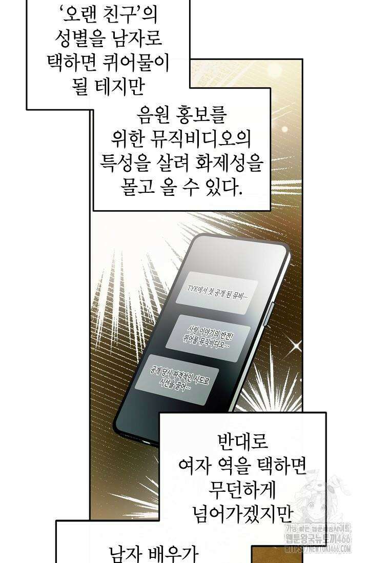 가면극 19화 8