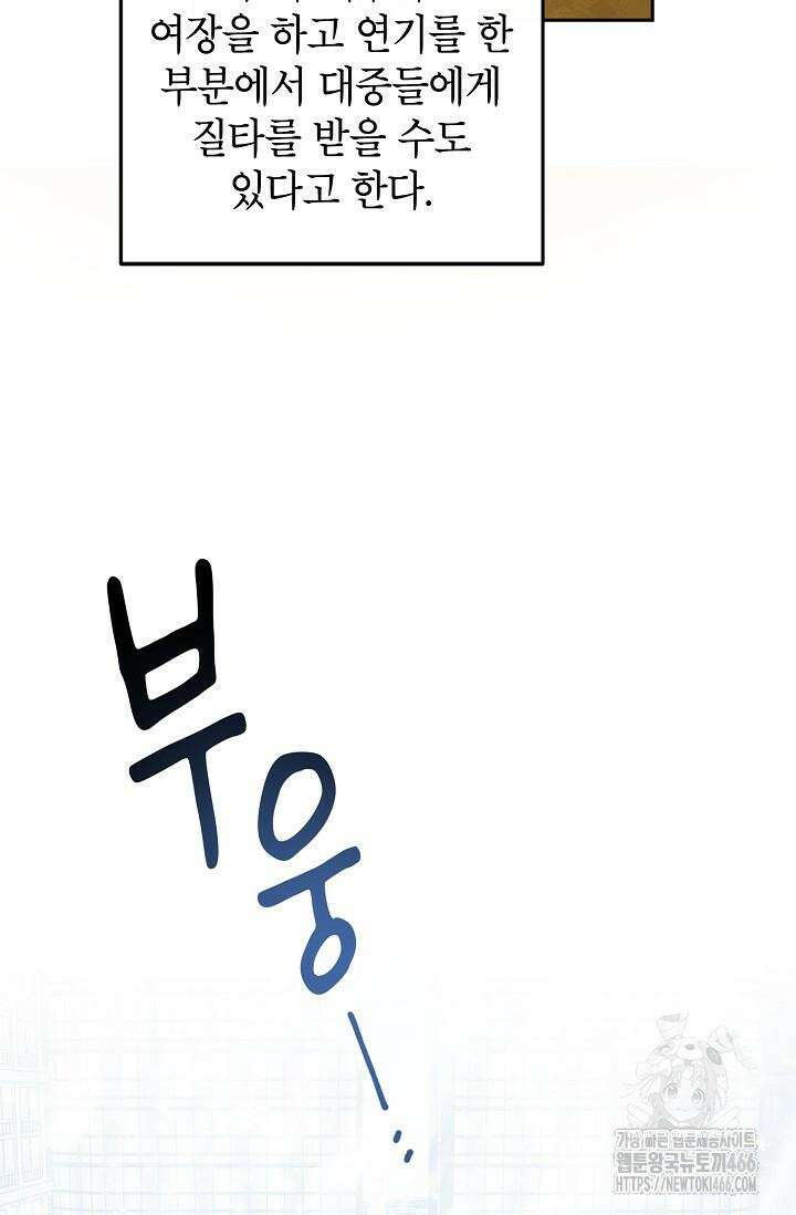가면극 19화 9