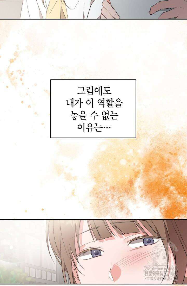 가면극 19화 15