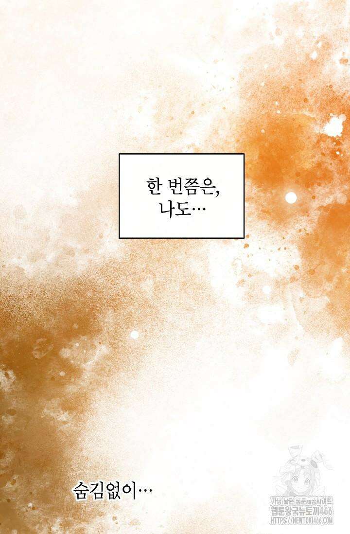 가면극 19화 16
